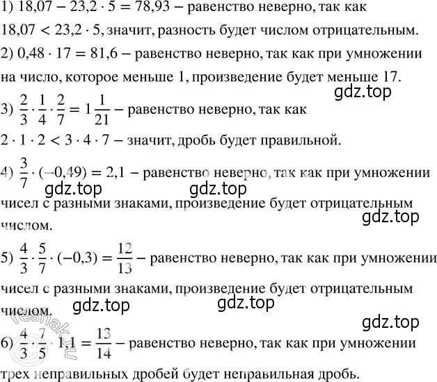 Решение 2. номер 176 (страница 51) гдз по алгебре 7 класс Колягин, Ткачева, учебник