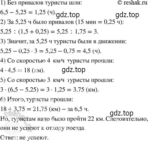 Решение 2. номер 177 (страница 51) гдз по алгебре 7 класс Колягин, Ткачева, учебник