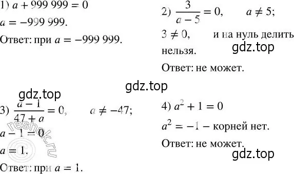 Решение 2. номер 184 (страница 54) гдз по алгебре 7 класс Колягин, Ткачева, учебник