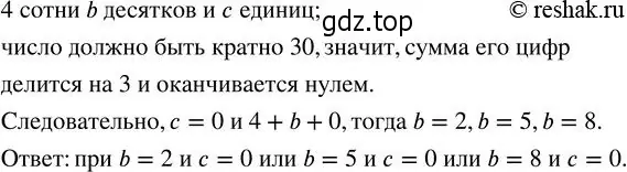 Решение 2. номер 185 (страница 54) гдз по алгебре 7 класс Колягин, Ткачева, учебник