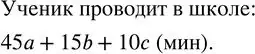 Решение 2. номер 190 (страница 59) гдз по алгебре 7 класс Колягин, Ткачева, учебник