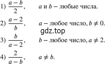 Решение 2. номер 191 (страница 59) гдз по алгебре 7 класс Колягин, Ткачева, учебник