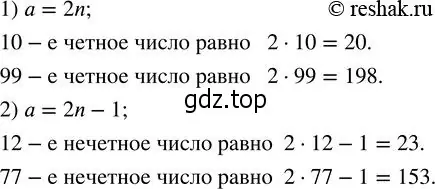 Решение 2. номер 192 (страница 59) гдз по алгебре 7 класс Колягин, Ткачева, учебник