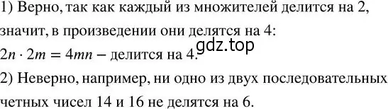 Решение 2. номер 195 (страница 59) гдз по алгебре 7 класс Колягин, Ткачева, учебник