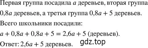 Решение 2. номер 197 (страница 60) гдз по алгебре 7 класс Колягин, Ткачева, учебник