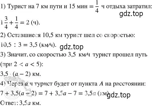 Решение 2. номер 198 (страница 60) гдз по алгебре 7 класс Колягин, Ткачева, учебник