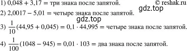 Решение 2. номер 207 (страница 65) гдз по алгебре 7 класс Колягин, Ткачева, учебник