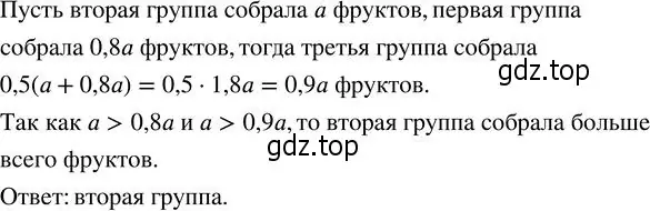 Решение 2. номер 208 (страница 66) гдз по алгебре 7 класс Колягин, Ткачева, учебник