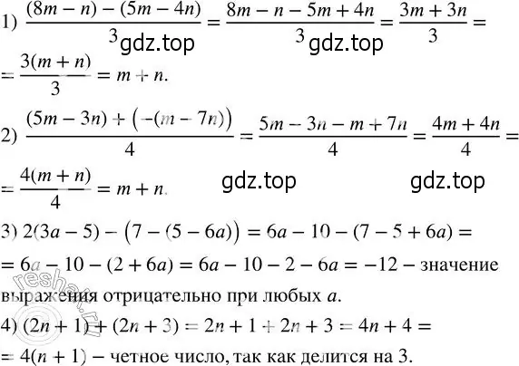 Решение 2. номер 217 (страница 70) гдз по алгебре 7 класс Колягин, Ткачева, учебник