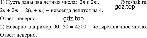 Решение 2. номер 218 (страница 71) гдз по алгебре 7 класс Колягин, Ткачева, учебник