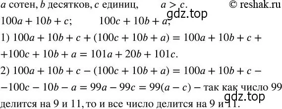 Решение 2. номер 219 (страница 71) гдз по алгебре 7 класс Колягин, Ткачева, учебник