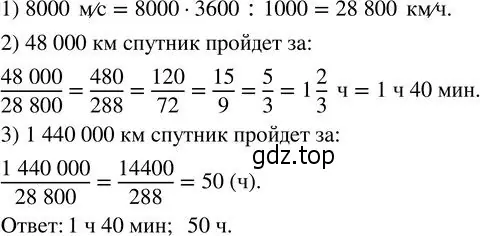 Решение 2. номер 222 (страница 72) гдз по алгебре 7 класс Колягин, Ткачева, учебник