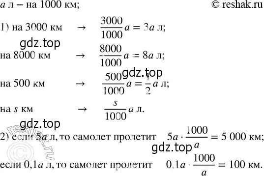 Решение 2. номер 223 (страница 72) гдз по алгебре 7 класс Колягин, Ткачева, учебник