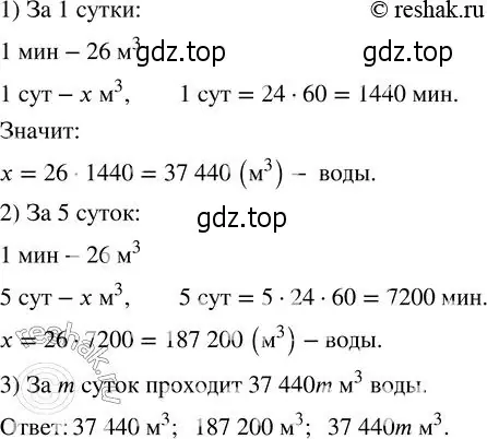 Решение 2. номер 224 (страница 72) гдз по алгебре 7 класс Колягин, Ткачева, учебник