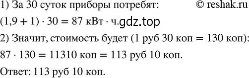 Решение 2. номер 226 (страница 72) гдз по алгебре 7 класс Колягин, Ткачева, учебник