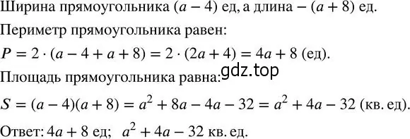 Решение 2. номер 229 (страница 73) гдз по алгебре 7 класс Колягин, Ткачева, учебник