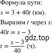 Решение 2. номер 231 (страница 73) гдз по алгебре 7 класс Колягин, Ткачева, учебник