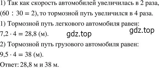 Решение 2. номер 232 (страница 73) гдз по алгебре 7 класс Колягин, Ткачева, учебник