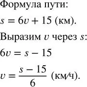 Решение 2. номер 234 (страница 73) гдз по алгебре 7 класс Колягин, Ткачева, учебник