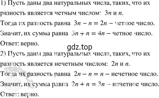 Решение 2. номер 235 (страница 73) гдз по алгебре 7 класс Колягин, Ткачева, учебник