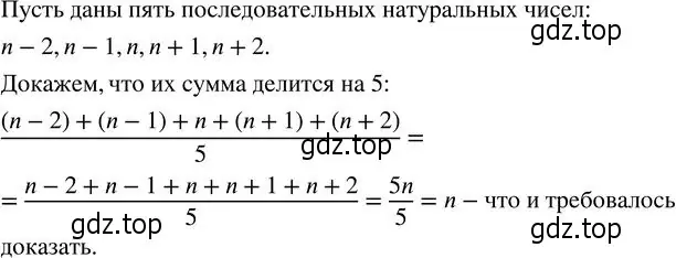 Решение 2. номер 236 (страница 73) гдз по алгебре 7 класс Колягин, Ткачева, учебник