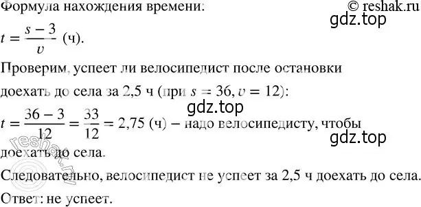 Решение 2. номер 237 (страница 73) гдз по алгебре 7 класс Колягин, Ткачева, учебник