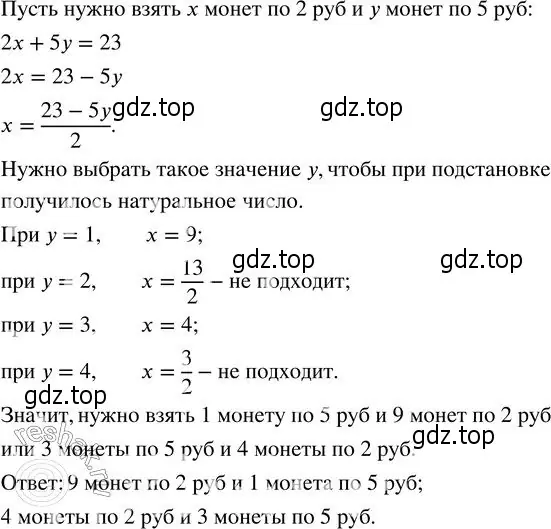 Решение 2. номер 238 (страница 74) гдз по алгебре 7 класс Колягин, Ткачева, учебник