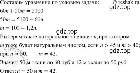 Решение 2. номер 239 (страница 74) гдз по алгебре 7 класс Колягин, Ткачева, учебник