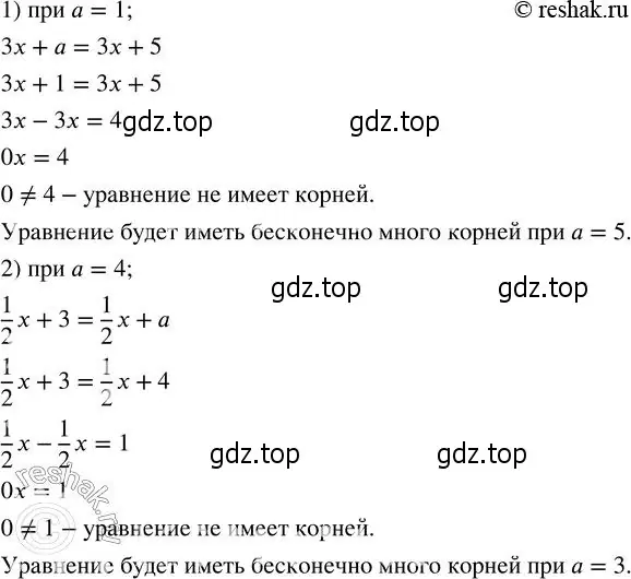 Решение 2. номер 247 (страница 83) гдз по алгебре 7 класс Колягин, Ткачева, учебник