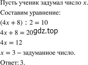 Решение 2. номер 268 (страница 93) гдз по алгебре 7 класс Колягин, Ткачева, учебник