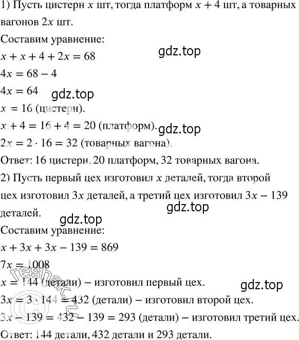 Решение 2. номер 269 (страница 93) гдз по алгебре 7 класс Колягин, Ткачева, учебник