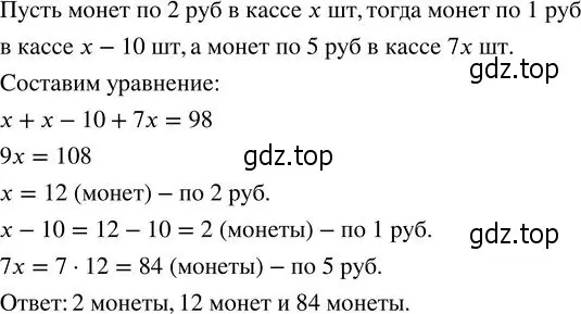 Решение 2. номер 270 (страница 93) гдз по алгебре 7 класс Колягин, Ткачева, учебник