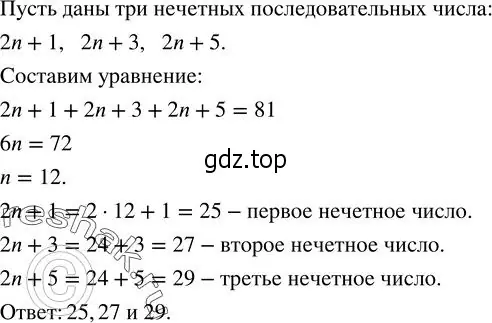 Решение 2. номер 271 (страница 93) гдз по алгебре 7 класс Колягин, Ткачева, учебник