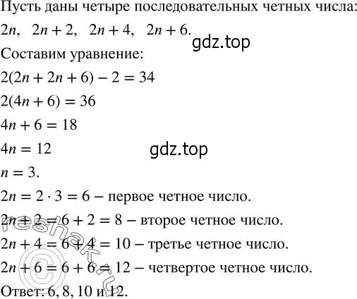 Решение 2. номер 272 (страница 94) гдз по алгебре 7 класс Колягин, Ткачева, учебник