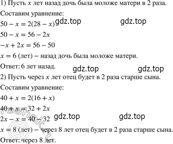 Решение 2. номер 274 (страница 94) гдз по алгебре 7 класс Колягин, Ткачева, учебник