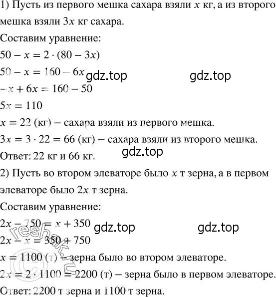 Решение 2. номер 275 (страница 94) гдз по алгебре 7 класс Колягин, Ткачева, учебник