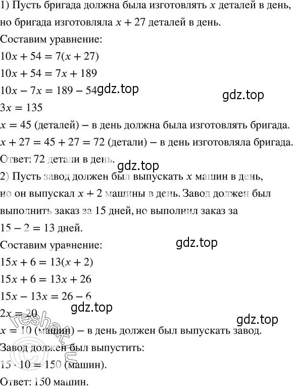 Решение 2. номер 276 (страница 94) гдз по алгебре 7 класс Колягин, Ткачева, учебник