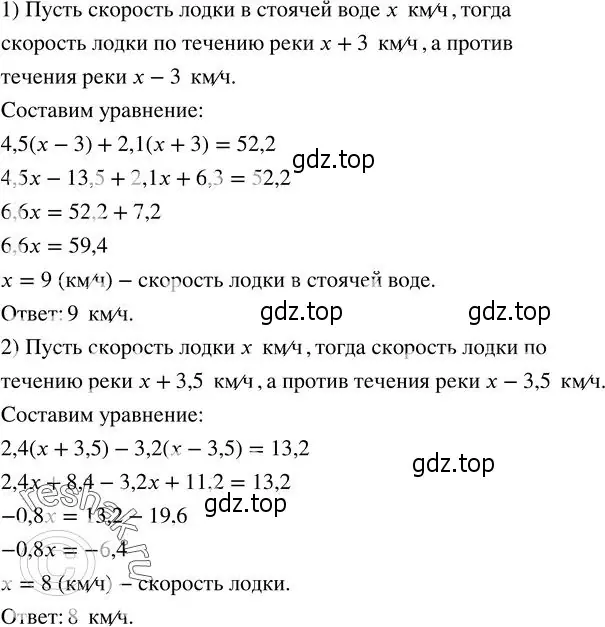 Решение 2. номер 277 (страница 94) гдз по алгебре 7 класс Колягин, Ткачева, учебник