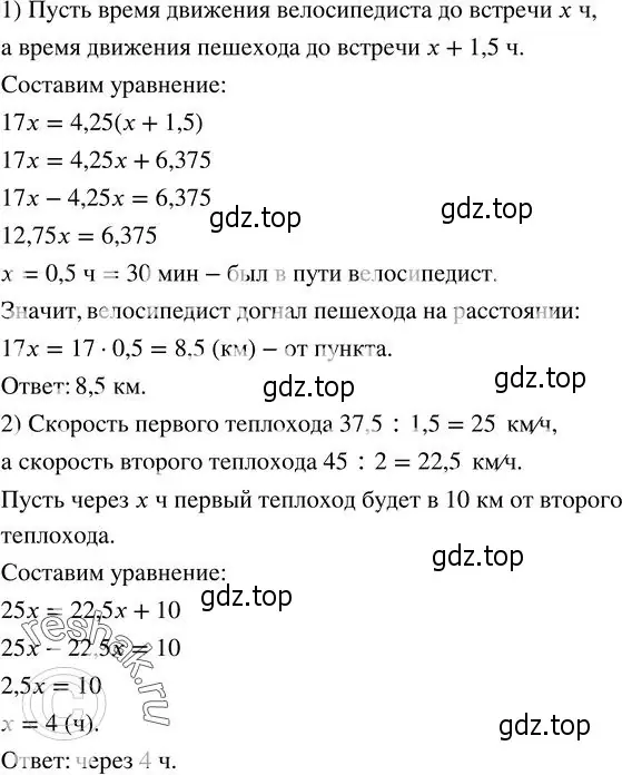 Решение 2. номер 279 (страница 95) гдз по алгебре 7 класс Колягин, Ткачева, учебник