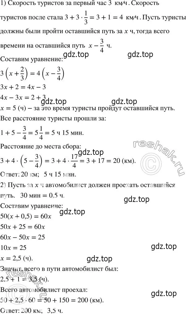 Решение 2. номер 281 (страница 95) гдз по алгебре 7 класс Колягин, Ткачева, учебник