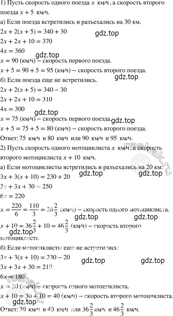 Решение 2. номер 282 (страница 95) гдз по алгебре 7 класс Колягин, Ткачева, учебник