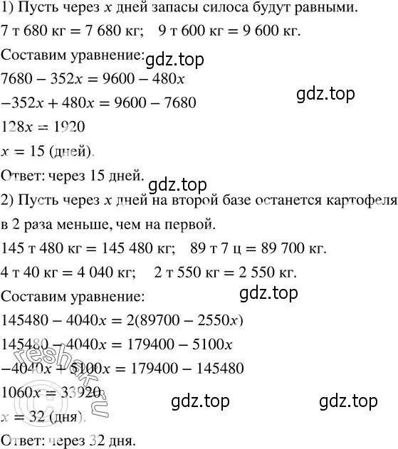 Решение 2. номер 285 (страница 97) гдз по алгебре 7 класс Колягин, Ткачева, учебник