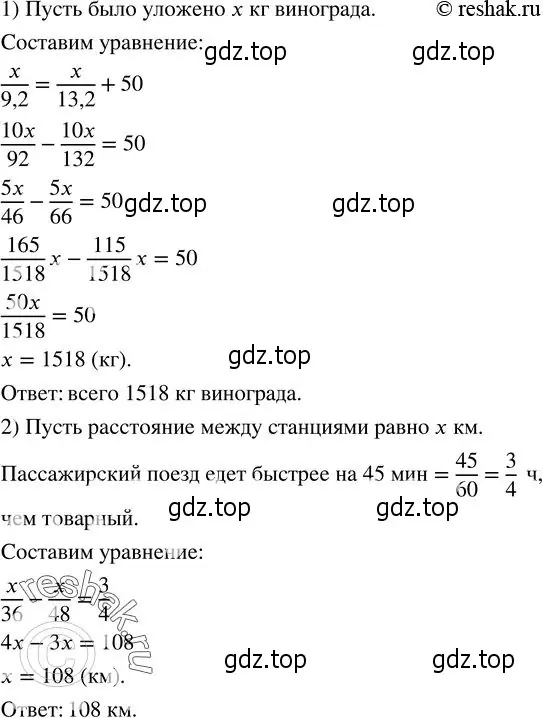 Решение 2. номер 286 (страница 98) гдз по алгебре 7 класс Колягин, Ткачева, учебник