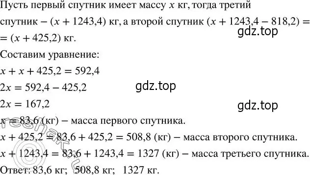 Решение 2. номер 287 (страница 98) гдз по алгебре 7 класс Колягин, Ткачева, учебник