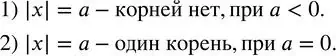 Решение 2. номер 291 (страница 98) гдз по алгебре 7 класс Колягин, Ткачева, учебник