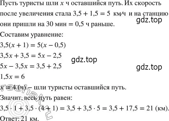 Решение 2. номер 293 (страница 98) гдз по алгебре 7 класс Колягин, Ткачева, учебник