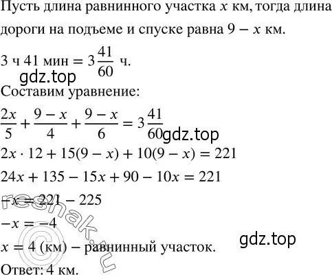 Решение 2. номер 294 (страница 98) гдз по алгебре 7 класс Колягин, Ткачева, учебник