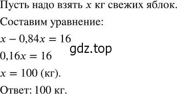 Решение 2. номер 295 (страница 99) гдз по алгебре 7 класс Колягин, Ткачева, учебник