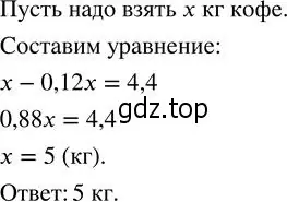 Решение 2. номер 296 (страница 99) гдз по алгебре 7 класс Колягин, Ткачева, учебник