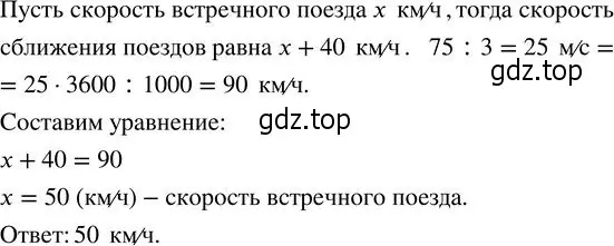 Решение 2. номер 299 (страница 99) гдз по алгебре 7 класс Колягин, Ткачева, учебник